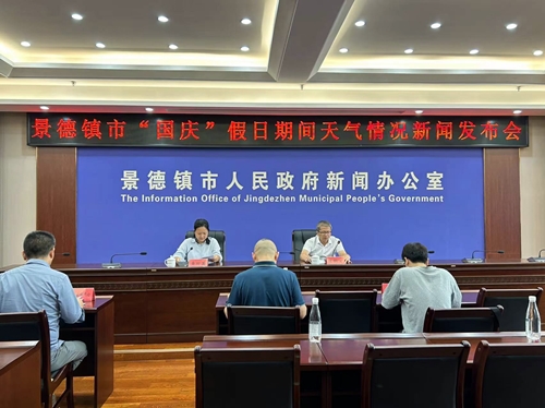 江西景德镇：国庆假期无明显降水适宜出游 温度偏低需添衣