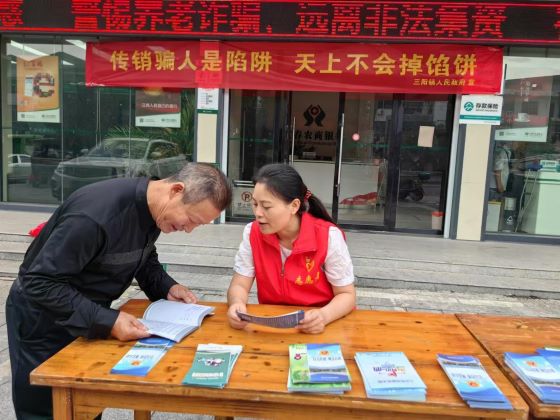 宜春市袁州区三阳镇：“禁毒＋反传销”齐宣传 筑牢安全防线