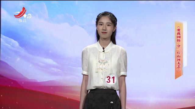 校园金话筒20240924