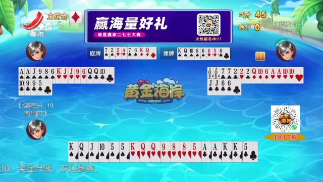 谁是赢家20240916