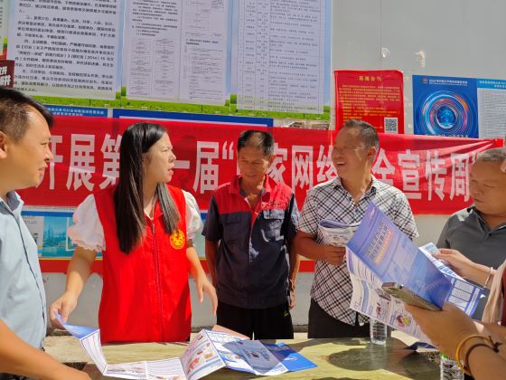 靖安县雷公尖乡开展2024年国家网络安全宣传周活动