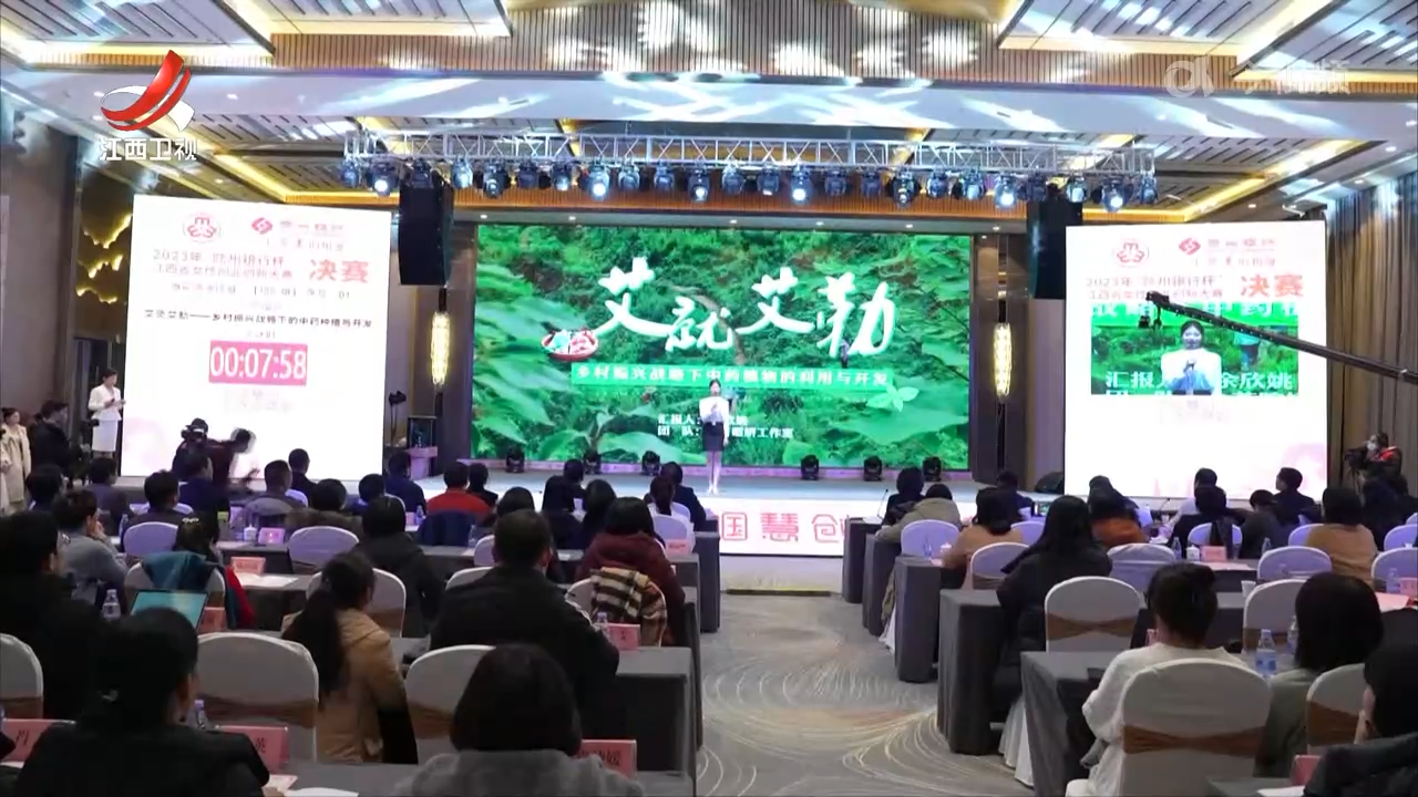 江西省女性职业规划与发展大赛决赛将于11月举行