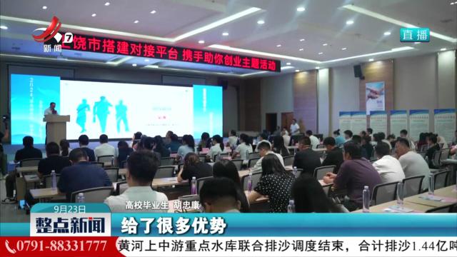 我省各地多措并举促就业