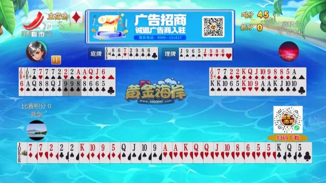 谁是赢家20240923