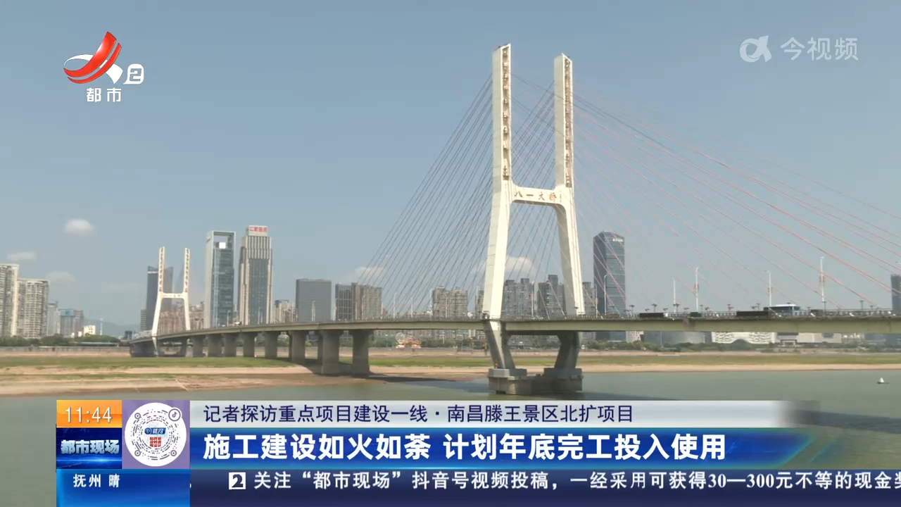 都市现场·午间版20240907
