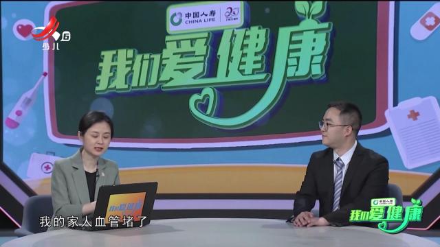 我们爱健康20240902 “卒”不及防 “识”不宜迟