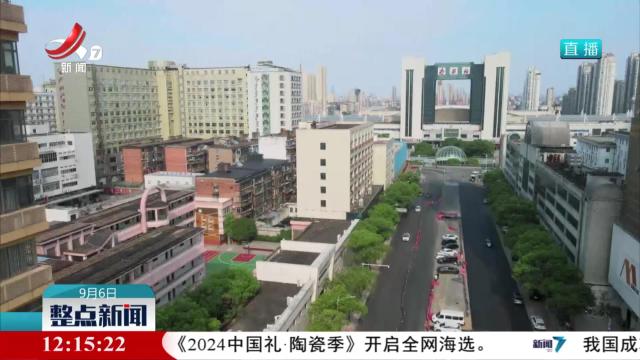 整点新闻20240906 12：00