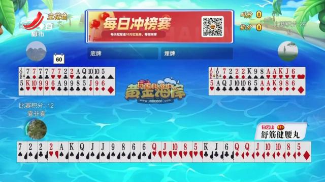 谁是赢家20240909