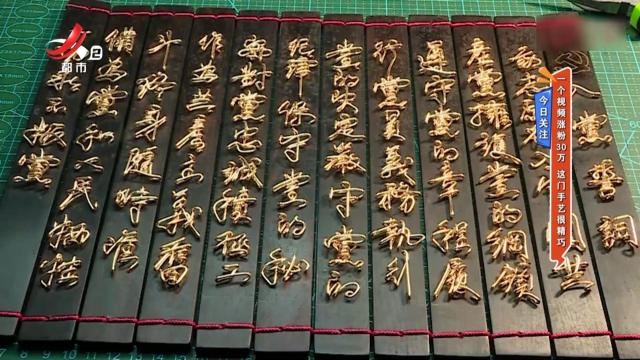 今日关注：一个视频涨粉30万 这门手艺很精巧