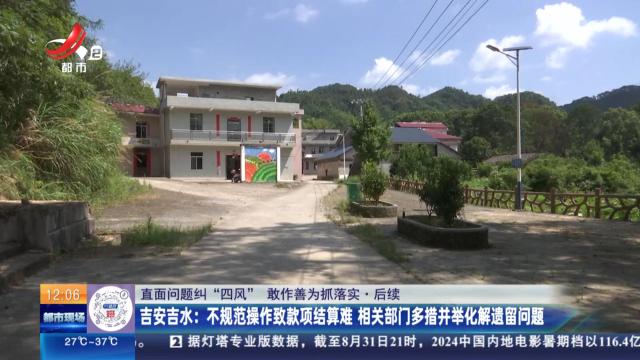 都市现场·午间版20240901