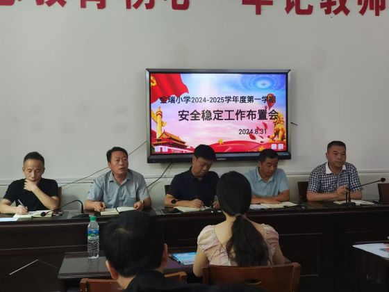 凝心护开学 聚力守安全——宜春市袁州区金瑞镇中心小学开展安全教育周系列活动