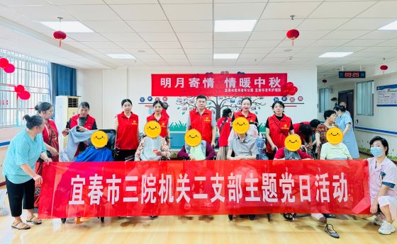 宜春市第三人民医院：月满中秋 情暖夕阳