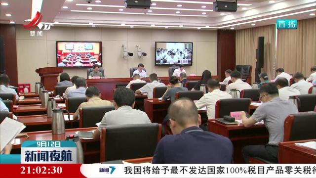 2024年全省文旅产业链高质量发展暨促进文旅消费工作会议召开