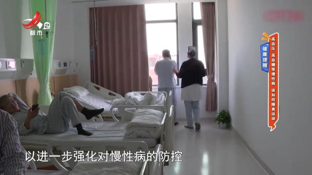 健康提醒——高血压 高血糖等慢性病 该如何膳食运动