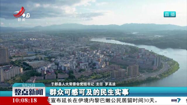 人大代表进基层 民主实践有活力
