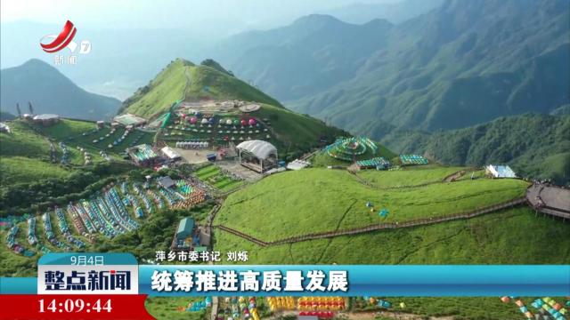 整点新闻20240904 14：00