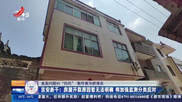 都市现场·午间版20240915