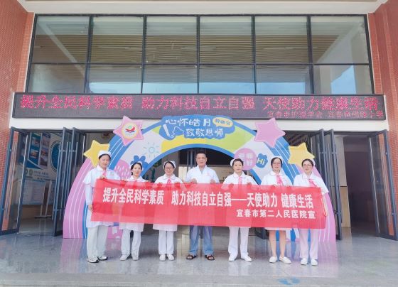 宜春市第二人民医院：健康科普进校园 护航少年健康成长