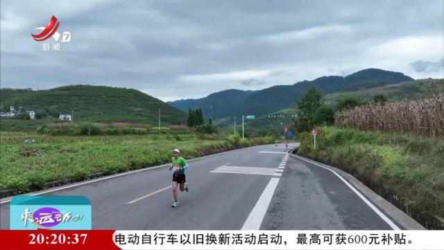 来运动吧！20240928