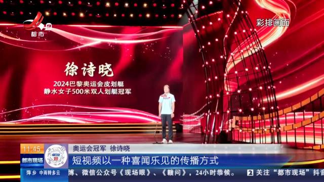 【中国红色文化传播全媒体行动】井冈山：奥运冠军徐诗晓助力红色文化传播