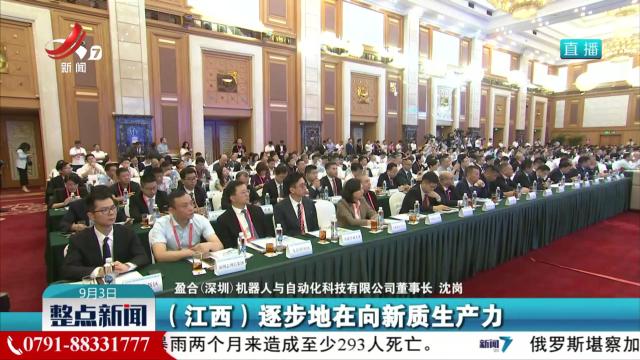 融入大湾区 “赣”出新精彩