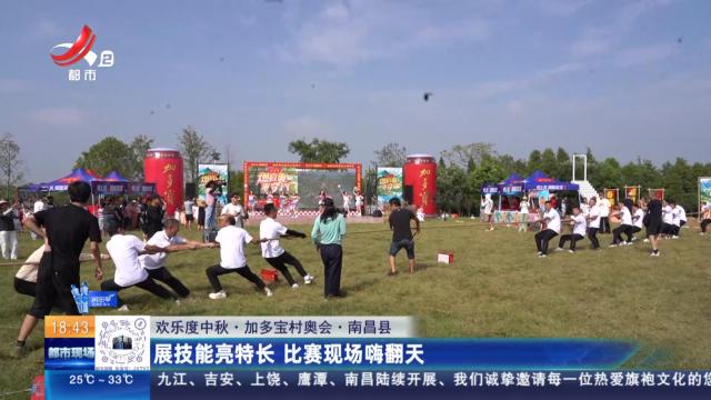 都市现场20240915