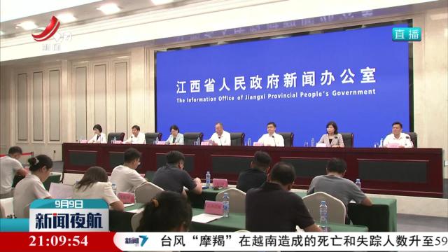 2024年中国农民丰收节江西活动9月22日举行