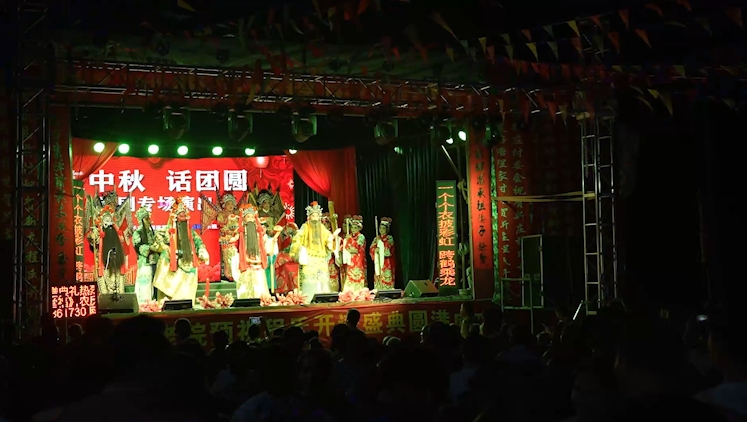 江西乐平：唱大戏 迎中秋