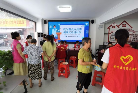 宜春市袁州区湛郎街道：我为群众办实事 健康义诊进社区