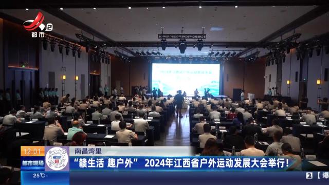 都市现场·午间版20240927
