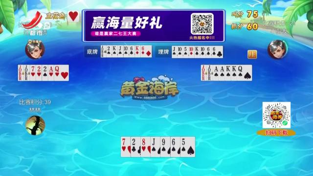 谁是赢家20240913