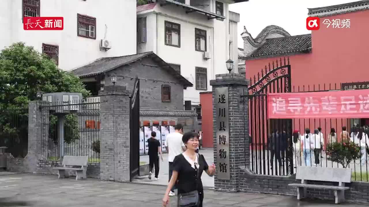 红色文化传播行动·采风：在遂川县工农兵政府旧址感受使命初心