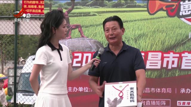 20240909《江西有好物》南昌村BA专场推介（下集）