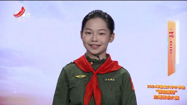 校园金话筒20240925