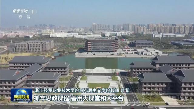 中央电视台《新闻联播》20240919