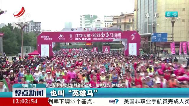 整点新闻20240913 12：00