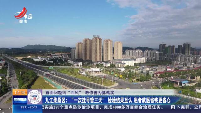 都市现场·午间版20240922