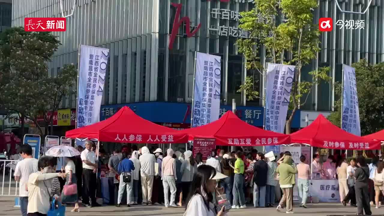 全民參保集中宣傳月今日啟動，你的醫保問題這里都有答案