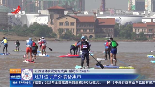 南昌湾里：2024年江西户外运动发展大会下周举行