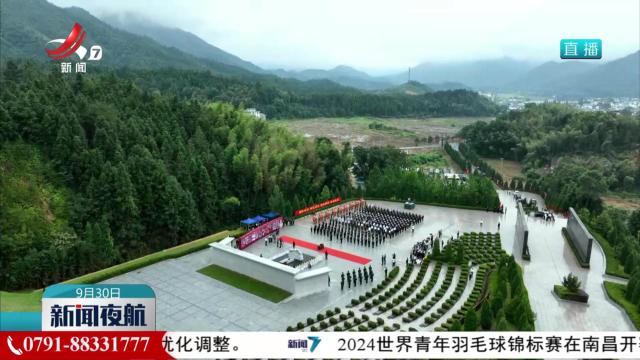 新闻夜航20240930