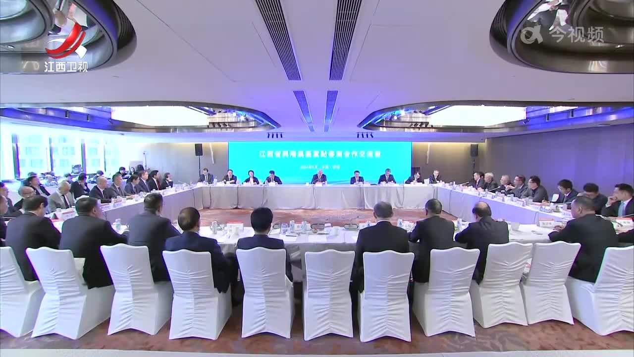 江西省与港澳台重点客商合作交流会在香港举行 尹弘讲话并走访知名企业