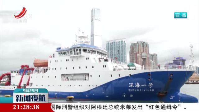 2024西太平洋国际航次科考任务顺利完成