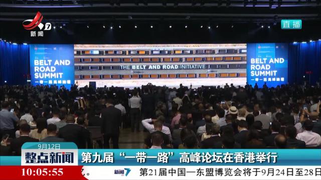 整点新闻20240912 10:00