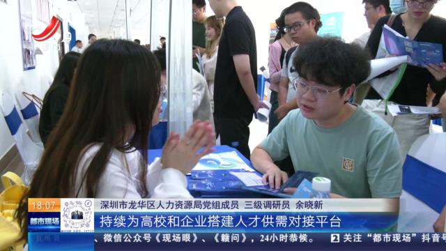 江西：深圳30家单位“组团” 来昌“招贤纳才”