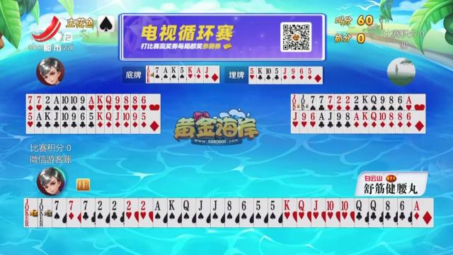 谁是赢家20240901