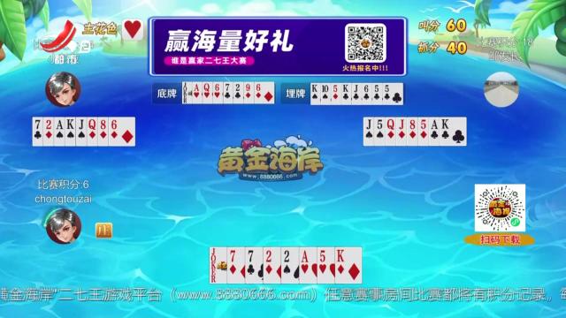 谁是赢家20240927