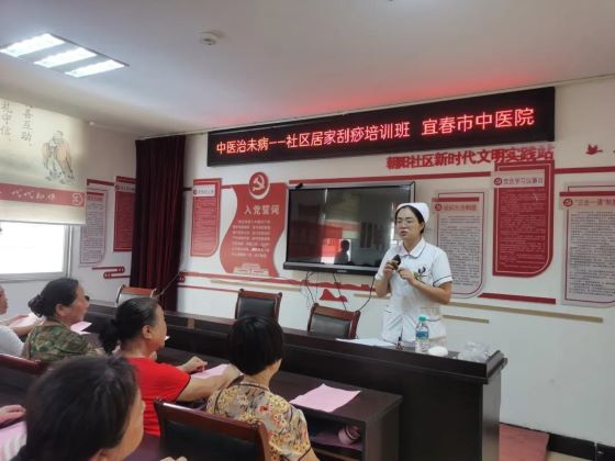 中医“治未病”进社区 宜春市中医院医师教你怎么刮痧