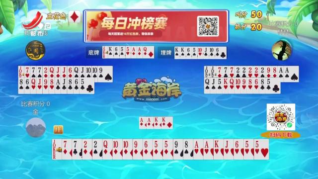 谁是赢家20240902