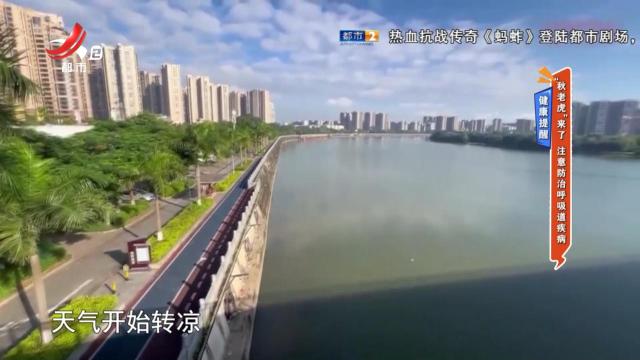 健康提醒——“秋老虎”来了 注意防治呼吸道疾病