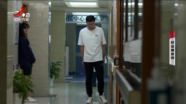 乡村栏目剧场20240921 好运理发师